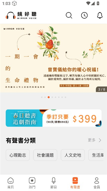 镜好听app官方版下载 v3.1.73 安卓版