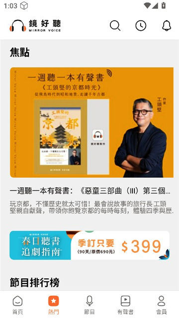 镜好听app官方版下载 v3.1.73 安卓版