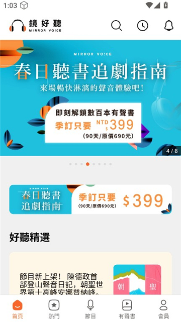 镜好听app官方版下载 v3.1.73 安卓版