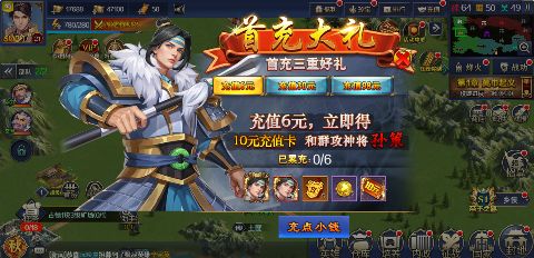 玩偶联盟0.05折福利三国手游下载 v1.0.0 GM版