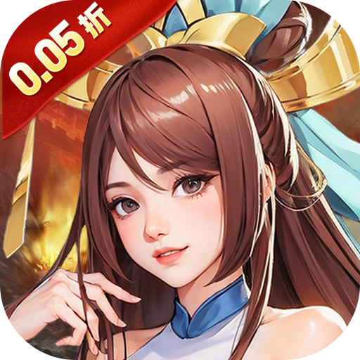 玩偶联盟0.05折福利三国手游下载 v1.0.0 GM版