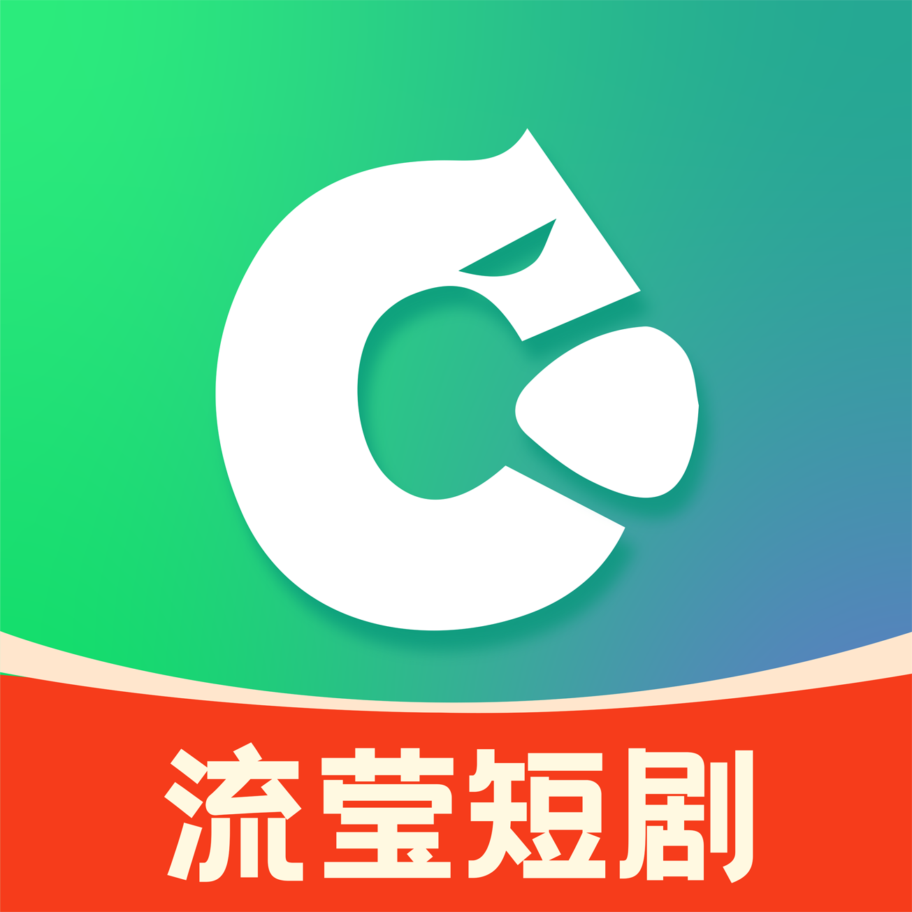 流莹短剧app手机版下载 v3.4.5 最新版