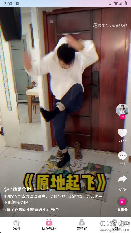 流莹短剧app手机版下载 v3.4.5 最新版