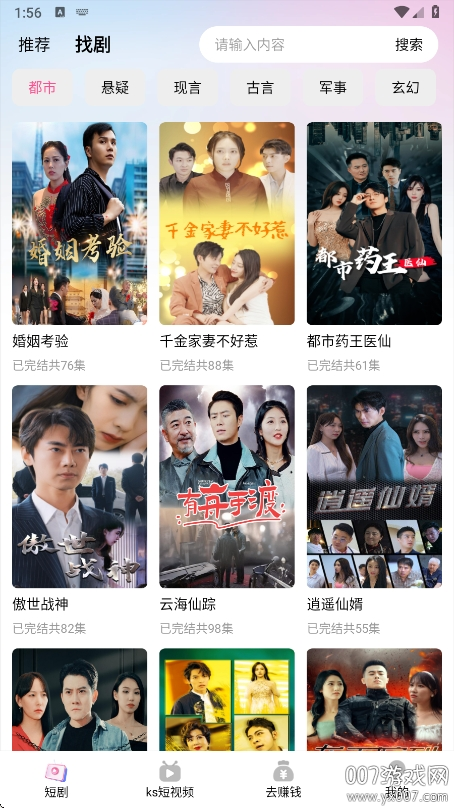 流莹短剧app手机版下载 v3.4.5 最新版