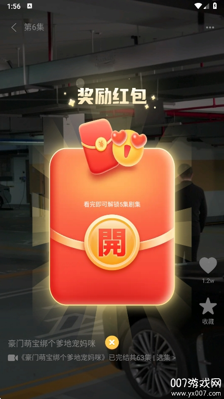 流莹短剧app手机版下载 v3.4.5 最新版