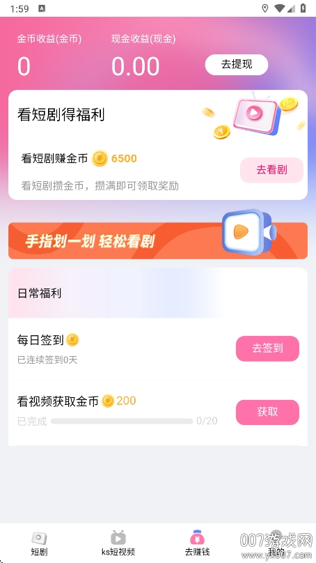 流莹短剧app手机版下载 v3.4.5 最新版