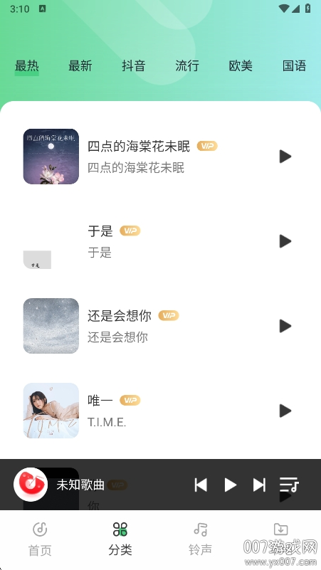 西瓜免费音乐app手机版下载 v1.0.0 安卓版