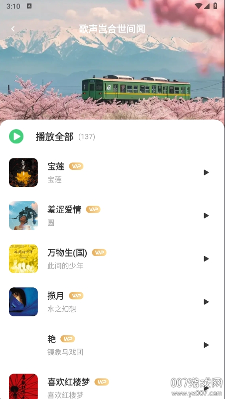 西瓜免费音乐app手机版下载 v1.0.0 安卓版