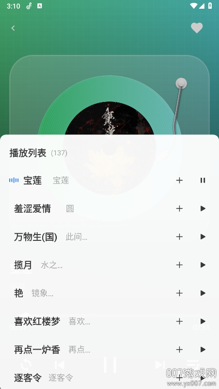 西瓜免费音乐app手机版下载 v1.0.0 安卓版