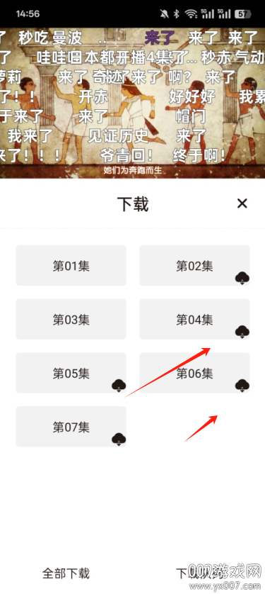 稀饭动漫免广告版下载 v4.2.7 最新版
