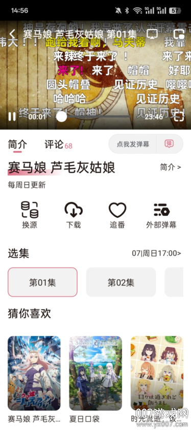 稀饭动漫免广告版下载 v4.2.7 最新版