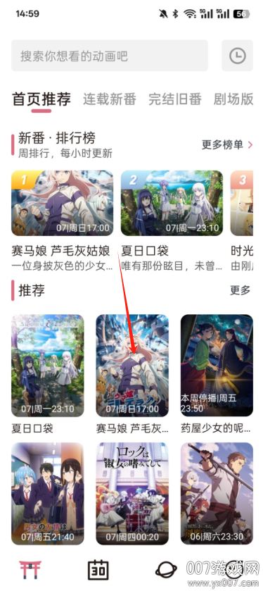 稀饭动漫免广告版下载 v4.2.7 最新版