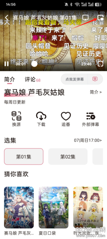 稀饭动漫免广告版下载 v4.2.7 最新版