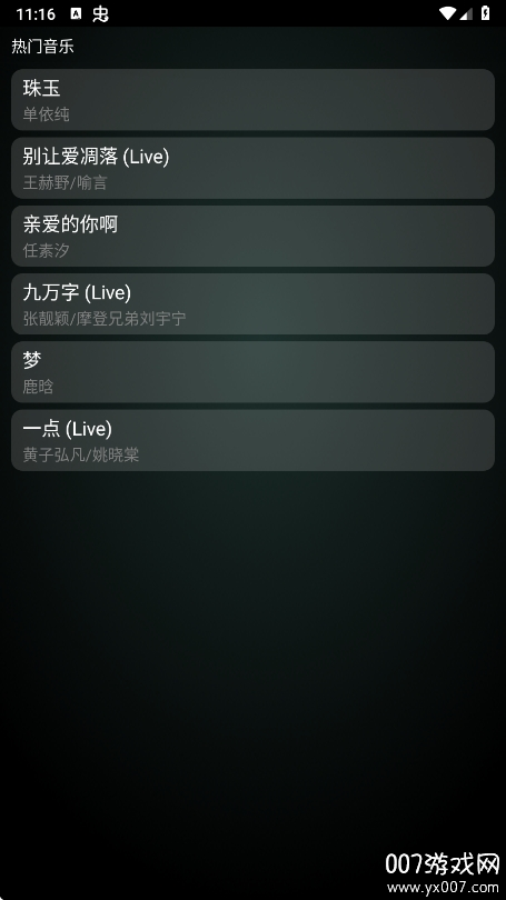 QQ音乐手表版安装包apk下载 v14.6.5.8 最新版