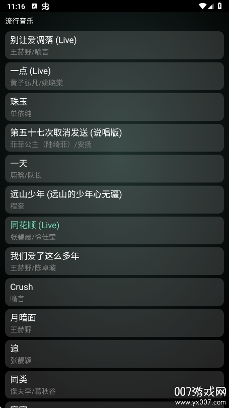 QQ音乐手表版安装包apk下载 v14.6.5.8 最新版