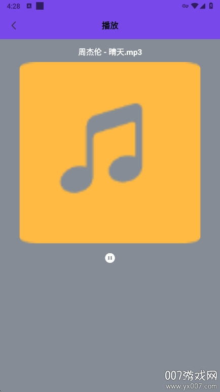 维克音乐官方正版下载 v1.3 手机版