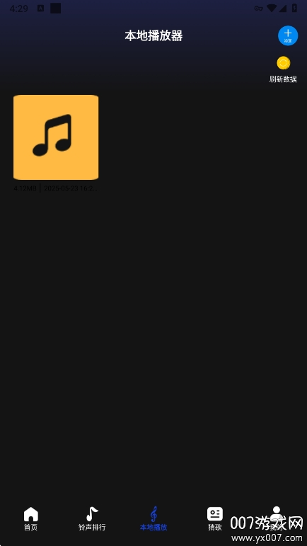 维克音乐官方正版下载 v1.3 手机版