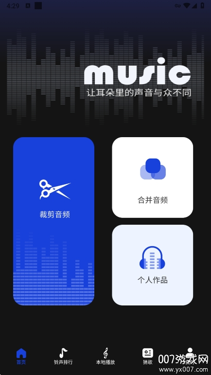 维克音乐官方正版下载 v1.3 手机版