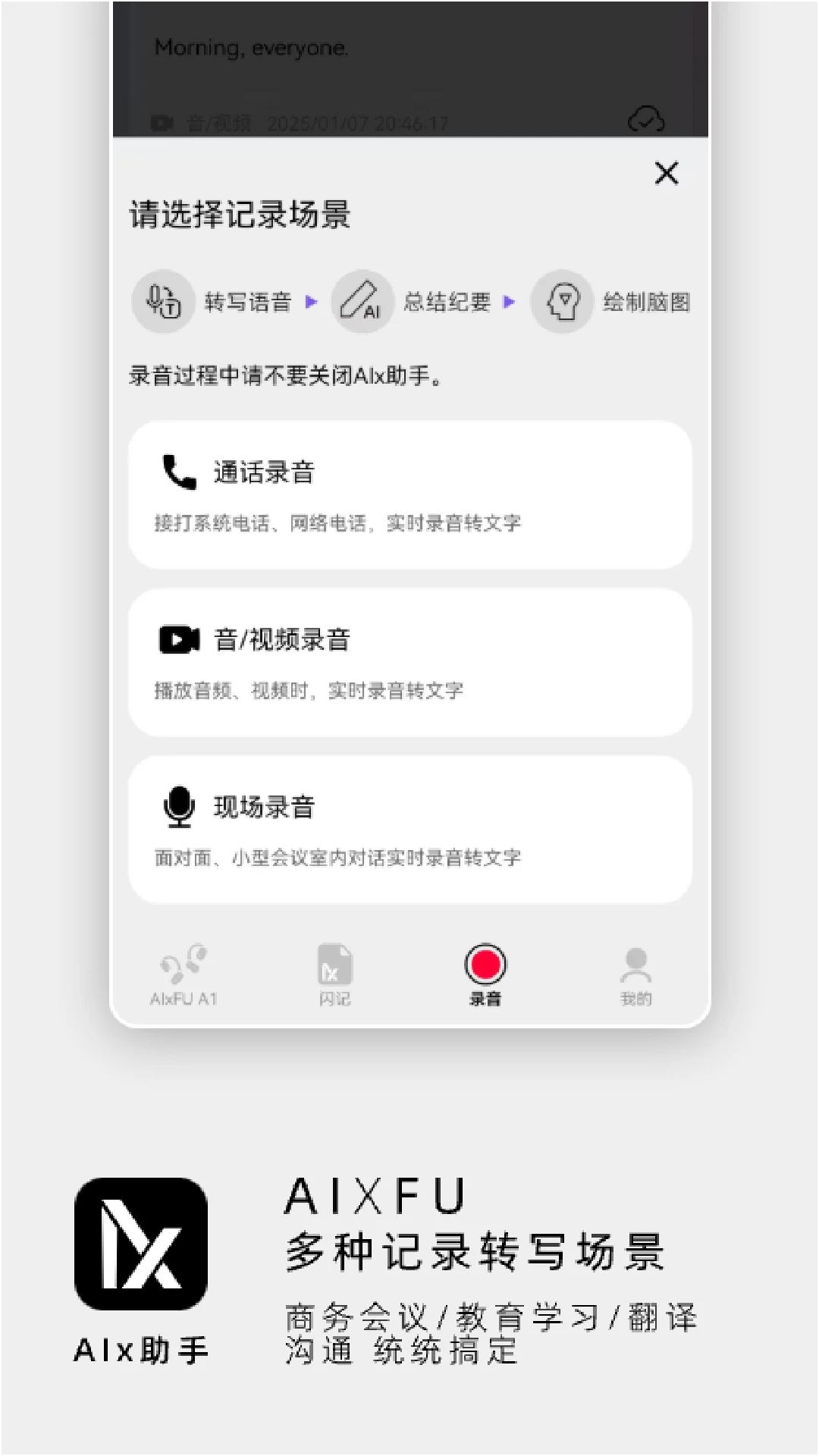 AIx助手app最新版下载 v0.1.46 安卓版
