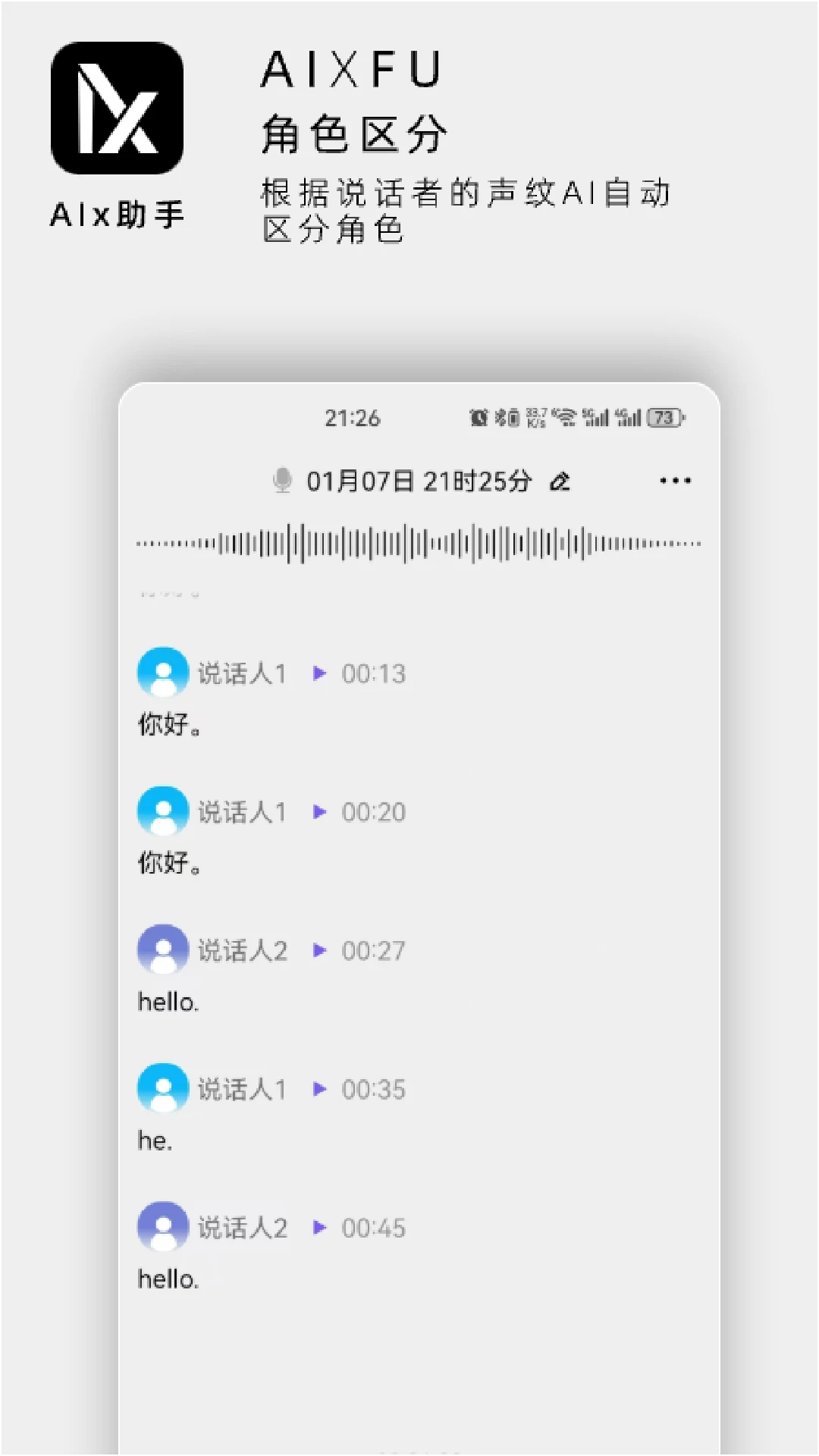 AIx助手app最新版下载 v0.1.46 安卓版