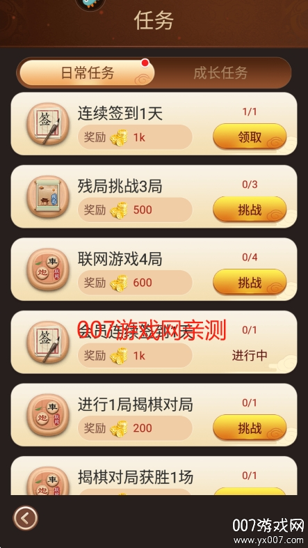 博雅中国象棋免费下载 v4.3.1 免费版