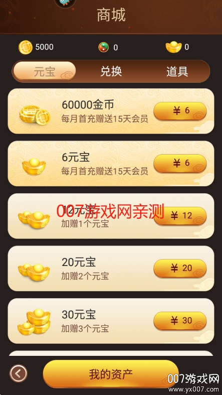 博雅中国象棋免费下载 v4.3.1 免费版