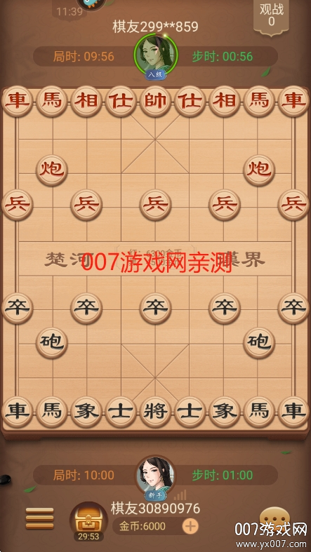 博雅中国象棋免费下载 v4.3.1 免费版