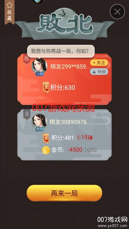 博雅中国象棋免费下载 v4.3.1 免费版