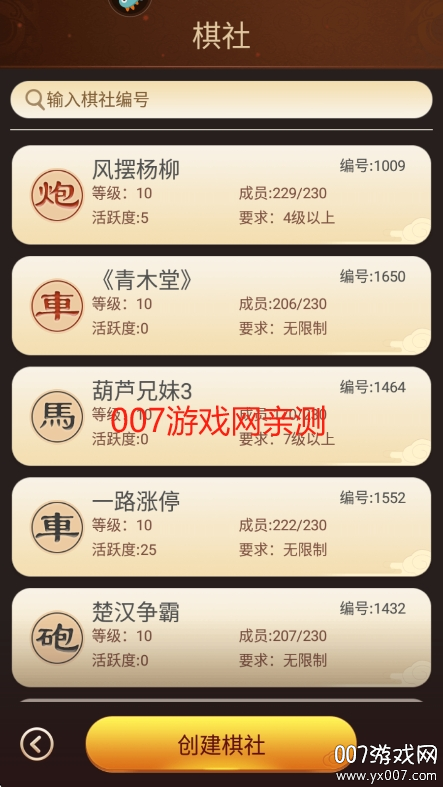 博雅中国象棋免费下载 v4.3.1 免费版