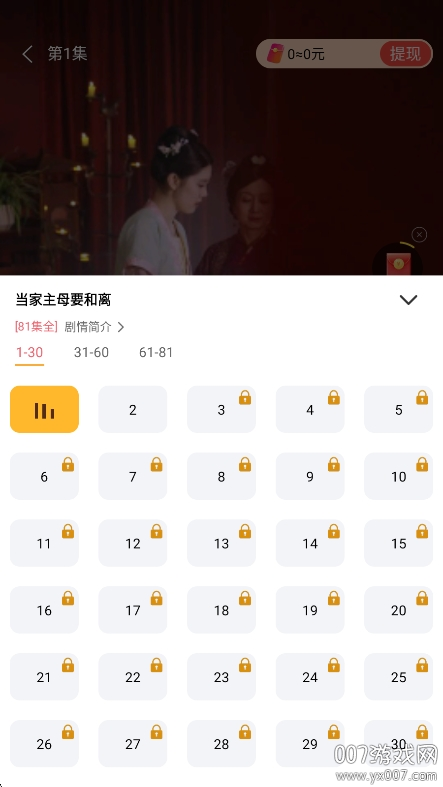 微剧大师下载手机版 v1.0.1 最新版