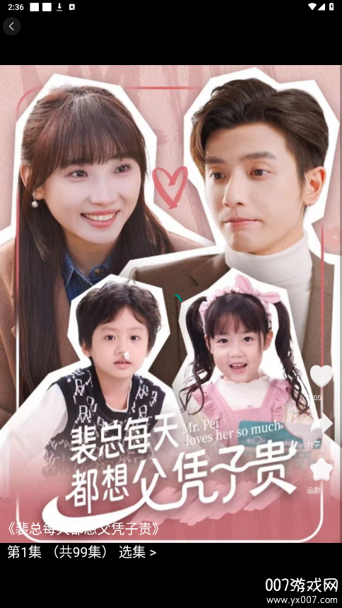 星星v剧app手机版下载 v1.1.9 安卓版