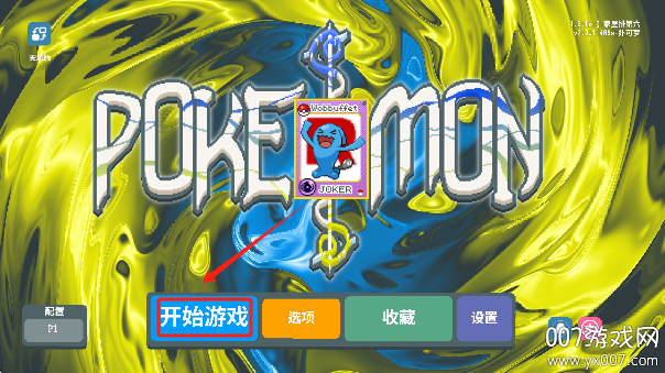 扑可梦游戏最新版本下载 v1.0.1 安卓版