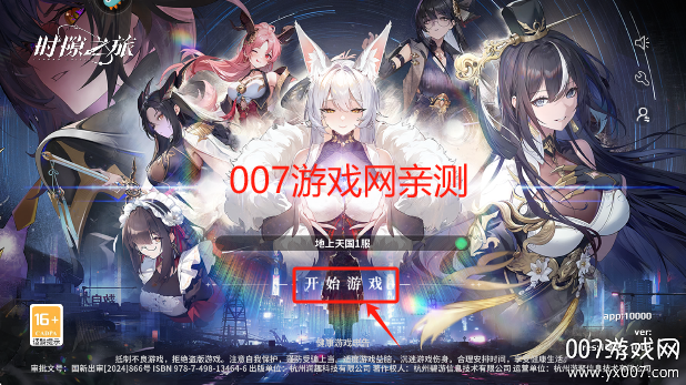 时隙之旅游戏手机版下载 v1.1.2 最新版