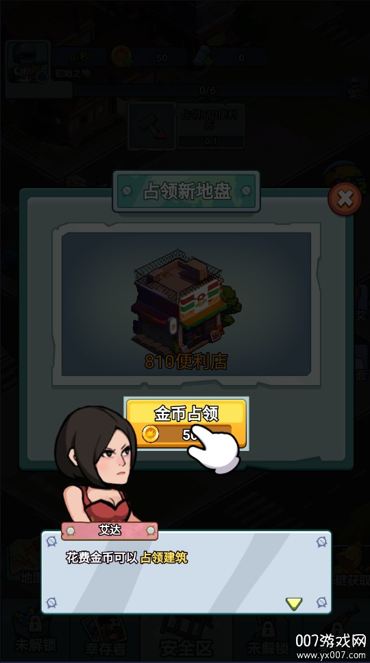 末日庇护所游戏下载 v1.0 安卓版