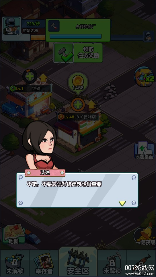 末日庇护所游戏下载 v1.0 安卓版