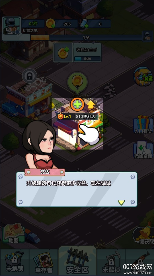 末日庇护所游戏下载 v1.0 安卓版