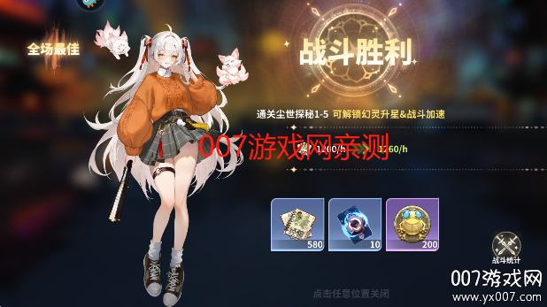 时隙之旅游戏手机版下载 v1.1.2 最新版