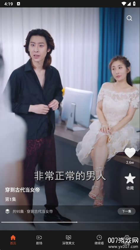 八戒免费短剧免费下载 v1.0.7 手机版