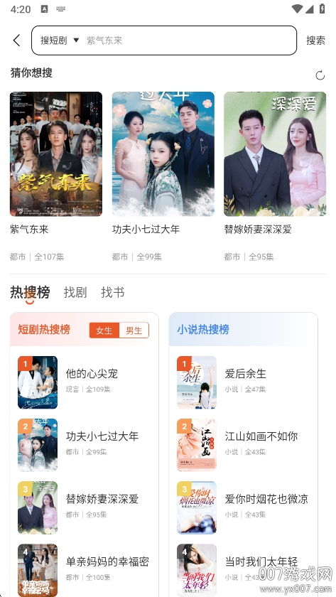 八戒免费短剧免费下载 v1.0.7 手机版