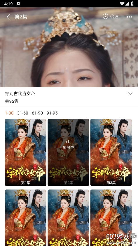 八戒免费短剧免费下载 v1.0.7 手机版