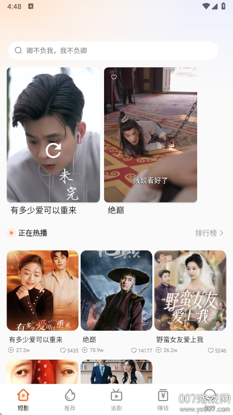 常读免费短剧官方下载 v1.0.2 安卓版