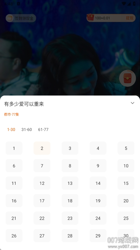 常读免费短剧官方下载 v1.0.2 安卓版