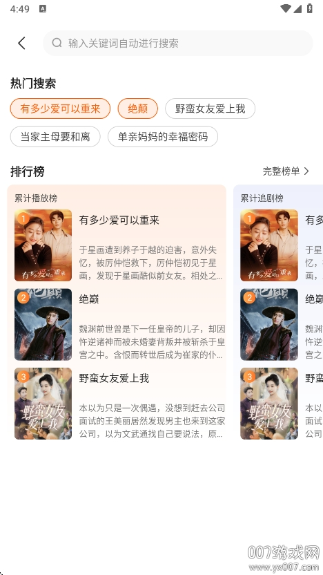 常读免费短剧官方下载 v1.0.2 安卓版