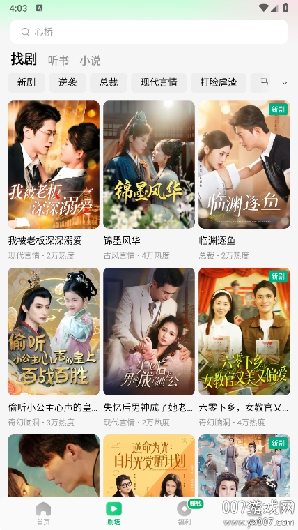 木叶免费短剧app安卓版下载 v6.8.3.32  最新版