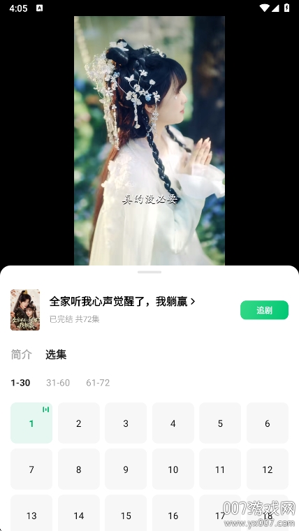 木叶免费短剧app安卓版下载 v6.8.3.32  最新版