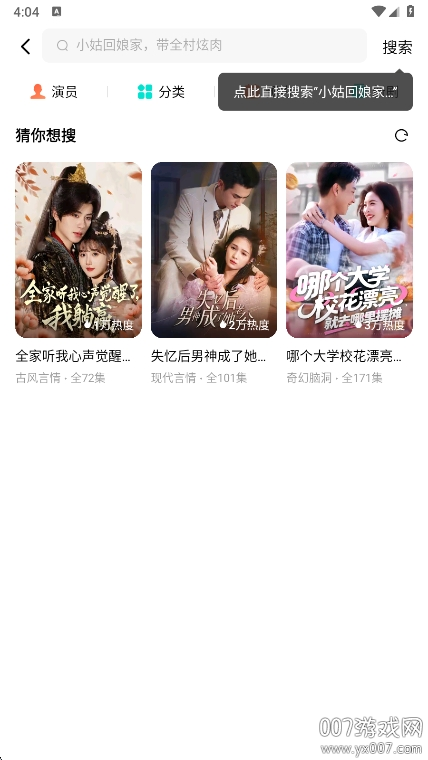 木叶免费短剧app安卓版下载 v6.8.3.32  最新版