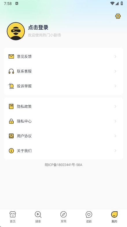 免费短剧爱看app最新版下载 v1.0.2 安卓版