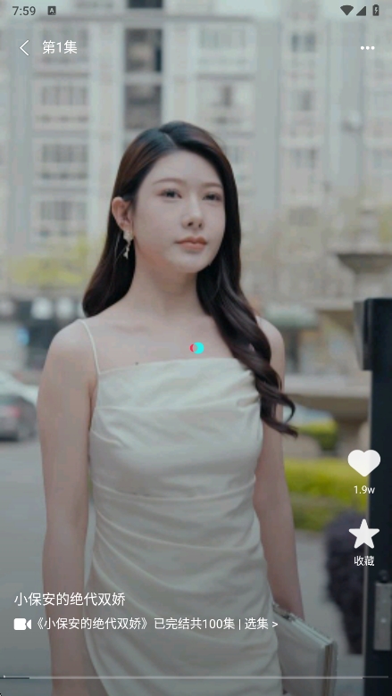 免费短剧爱看app最新版下载 v1.0.2 安卓版