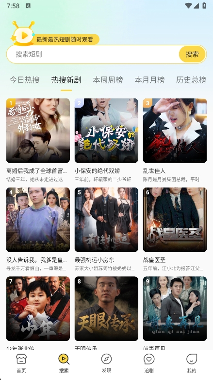 免费短剧爱看app最新版下载 v1.0.2 安卓版