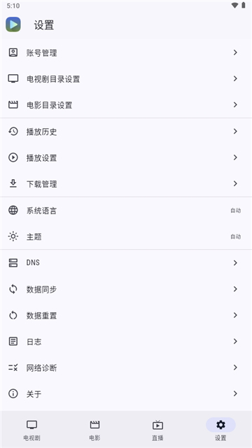 Ghosten Player官方版下载 v1.5.1 安卓版